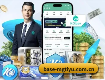 base-mgtiyu.com.cn APP 深度功能