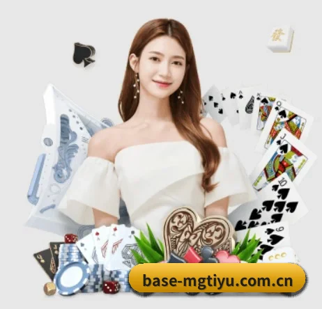 base-mgtiyu.com.cn APP